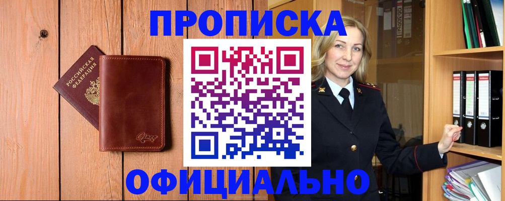 миграционный учет в Славгороде