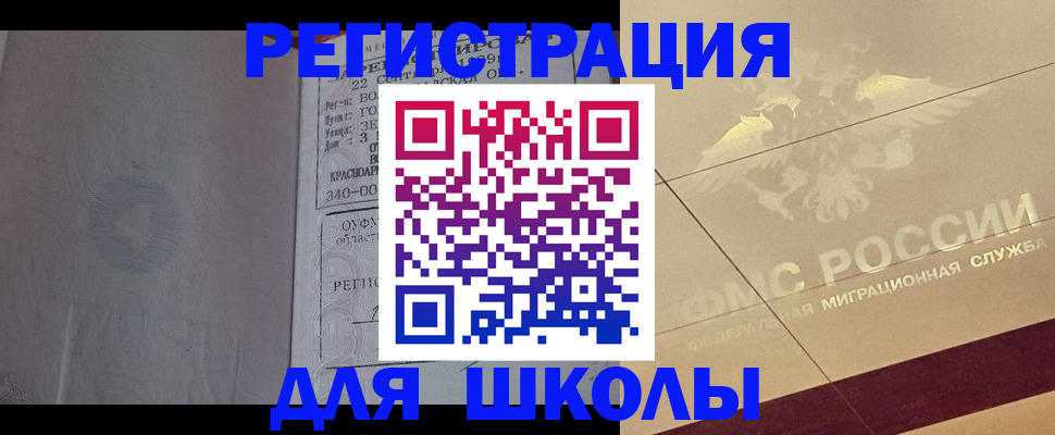 прописка в квартире в Славгороде